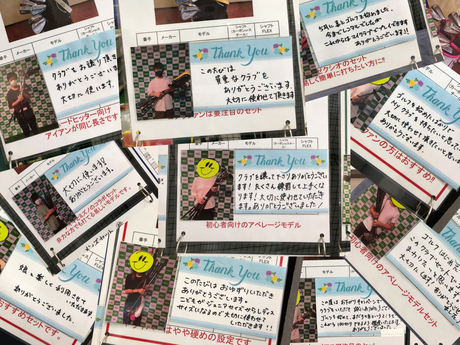クラブおさがりキャンペーン